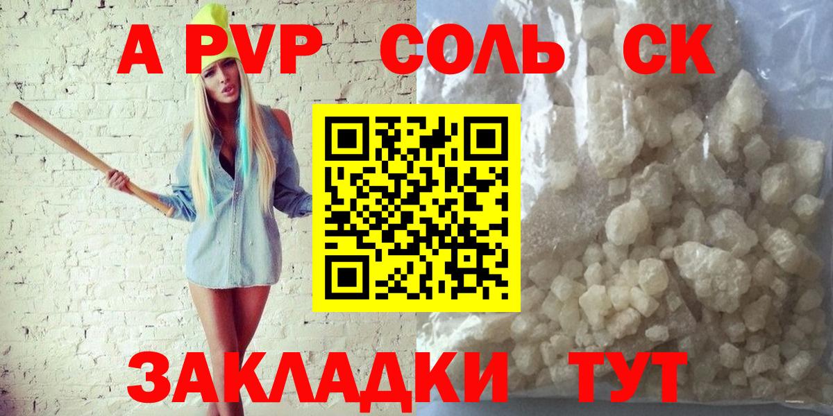 Alpha-PVP СК  Alfa_PVP мука  Кохма  Вход с VPN  Alpha PVP  наркота  Alpha-PVP Crystall 