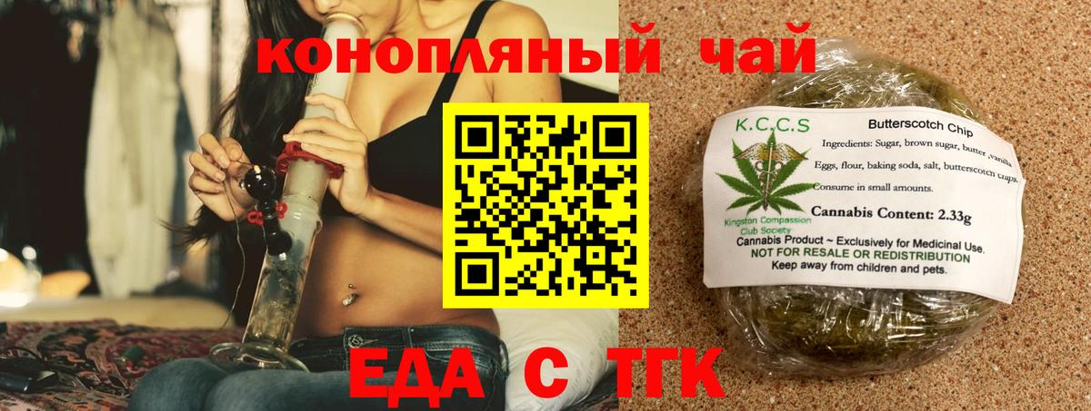 Кохма  Cannafood марихуана  Вход с VPN 
