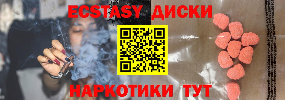 Кохма  Экстази 280мг  ЭКСТАЗИ ешки  Вход с VPN 