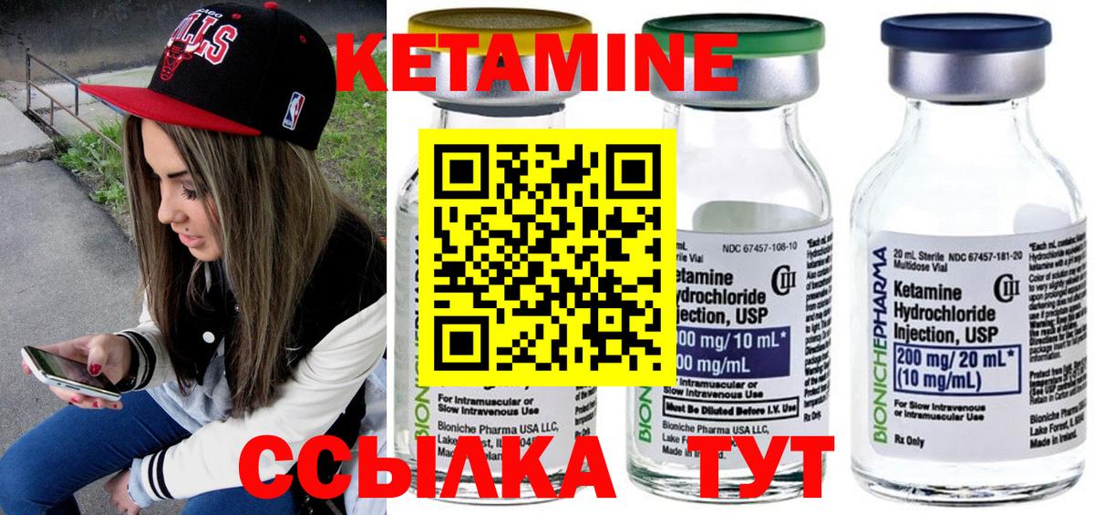Кетамин ketamine Кохма