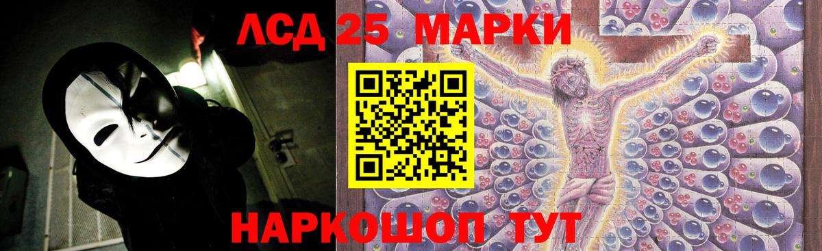 Кохма  ЛСД экстази кислота  LSD-25 экстази ecstasy  Вход с VPN 