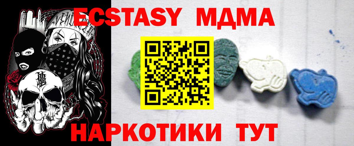 MDMA молли  MDMA  Вход с VPN  Кохма  MDMA кристаллы 