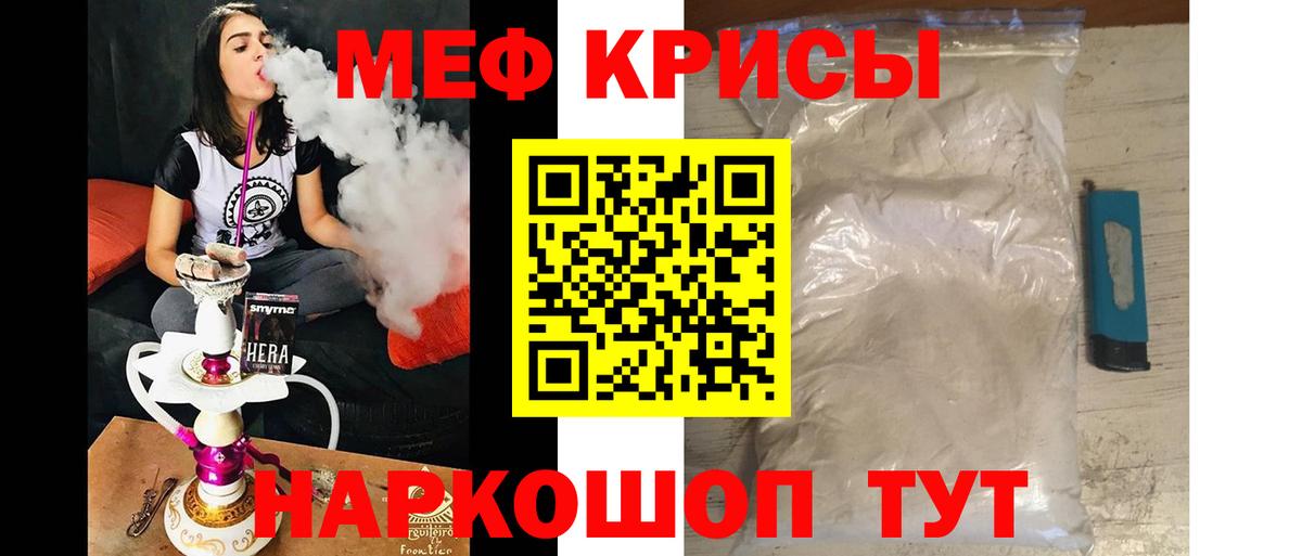 МЕФ кристаллы  МЯУ-МЯУ  Кохма  Вход с VPN  Меф 