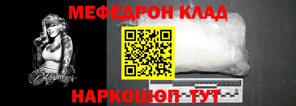МЕФ  Кохма