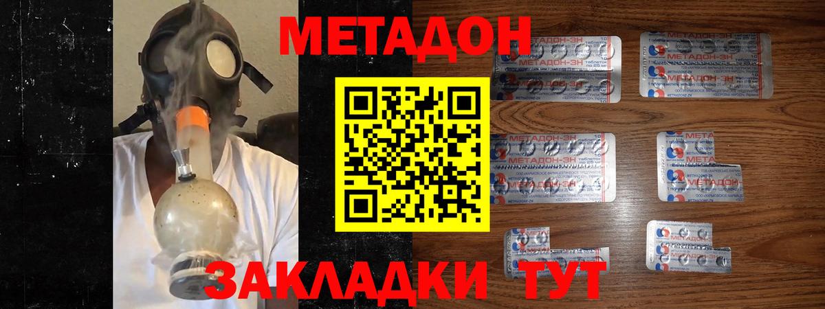 Метадон белоснежный  Вход с VPN  Метадон белоснежный  Кохма 
