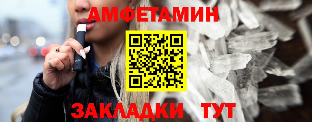 МЕТАМФЕТАМИН кристалл  Вход с VPN  Кохма 