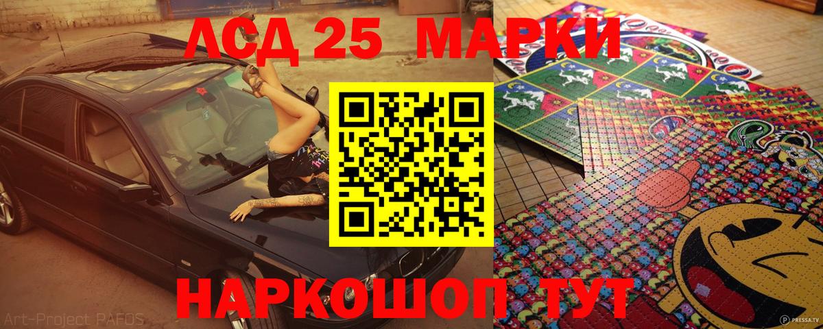 Кохма  Марки 25I-NBOMe 1,5мг  Вход с VPN 