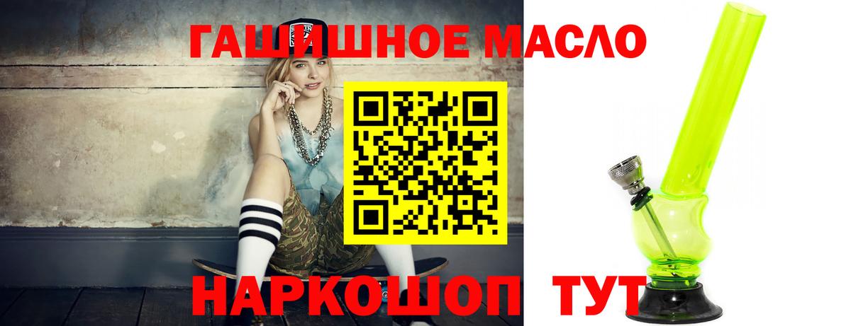 ТГК гашишное масло Кохма